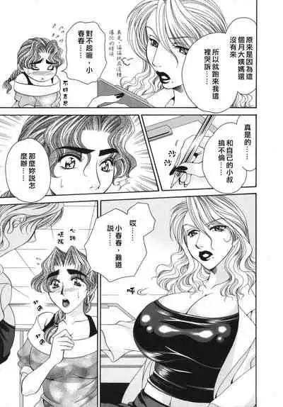 [肉弾丸] 奥様はM(マゾ)!?