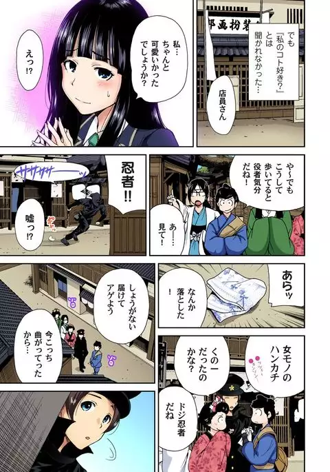 Oretoku Shuugakuryokou ~Otoko wa Jyosou shita Ore dake!! Ch. 1-18