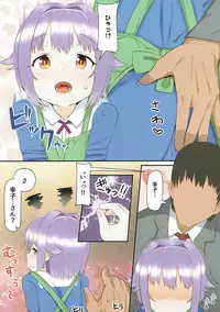 (C93) [Ame Ramune (Amecha)] Ie ni Kaeru to Koshimizu Sachiko ga Matteiru (THE IDOLM@STER CINDERELLA GIRLS)