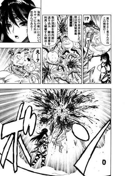 アクメリア～女忍淫法帖～【合冊版】