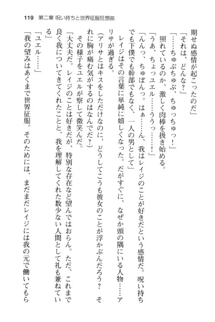 メイド in ウィッチライフ!