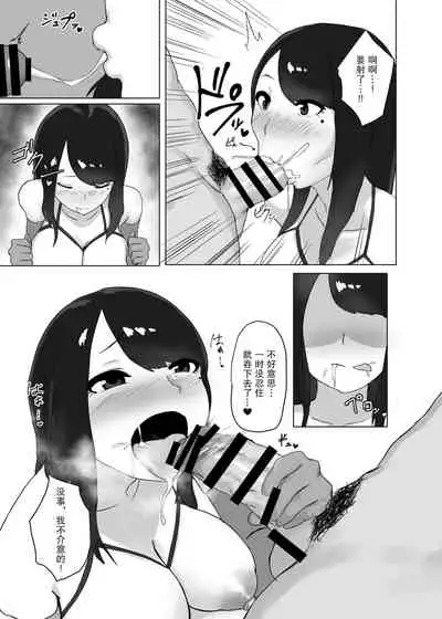 [Central Field (Paio)] Onna no Miryoku [Chinese] [羅莎莉亞漢化] [Digital]