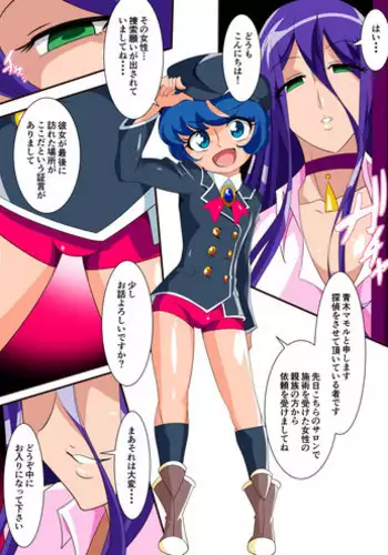 [Warabimochi] Toujou! Saint bunny !!  part1-2