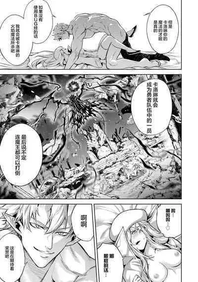 [Inashita Shinai, Seiji] Tensei Shitara Joban de Shinu Naka Boss Datta - Heroine Kenzokuka de Ikinokoru 2 | 转生为初期就死掉的中boss~将女主人公眷属化来活下来~  第二卷 [Chinese] [75e1d685个人汉化]