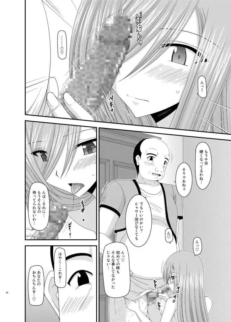 メロンが超振動!R総集編II