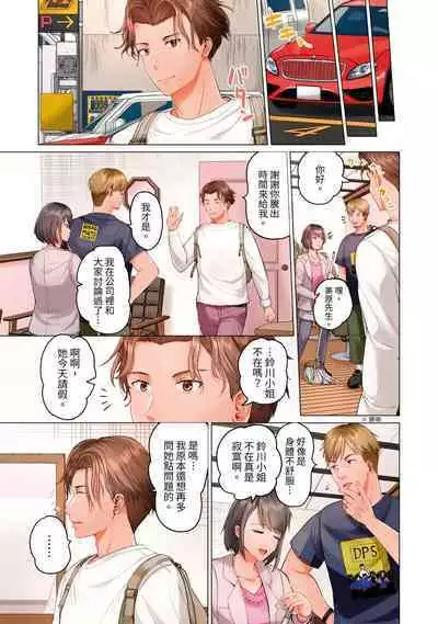 [Peter Mitsuru] Fuufu Koukan ~Ichido Shitara Modorenai... Otto yori Sugoi Kongai Sex~ | 夫妻交姦 ~一旦做過就回不去了…比丈夫更厲害的婚外情SEX~ 1-15 [Chinese]