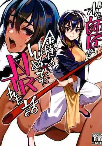 [Hamusuta no Kenami (Okita Uuuho)] Do-S to Do-M ga Deau Hanashi | 抖S与抖M相遇的故事 [Chinese] [看海汉化组] [Digital] [Incomplete]