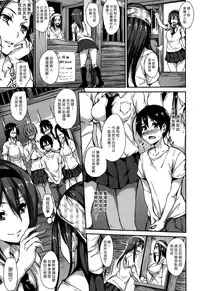[Tachibana Omina] Boku Wa Minna No Kanrinin [Chinese] [漢化組漢化組]