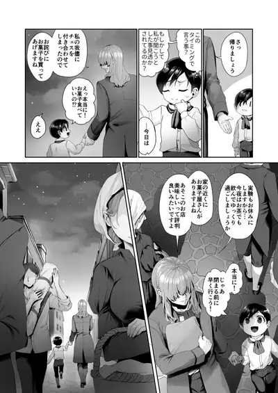 Fushisha no Shounen to Sono Hogosha no Yuganda Hanashi 2 Sequel