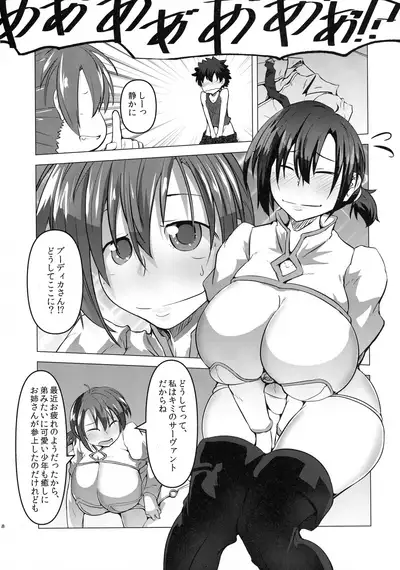 Heya ni Modoru to Soko ni wa Eroero Servant!