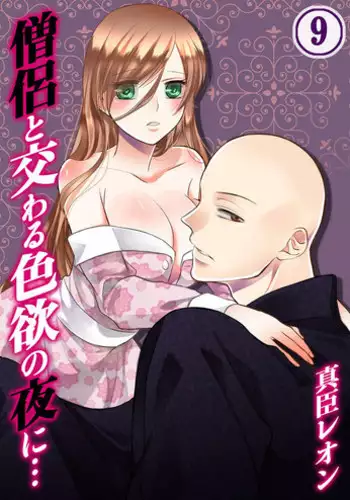 [Maomi Leon, uroco] Souryo to Majiwaru Shikiyoku no Yoru ni... 4