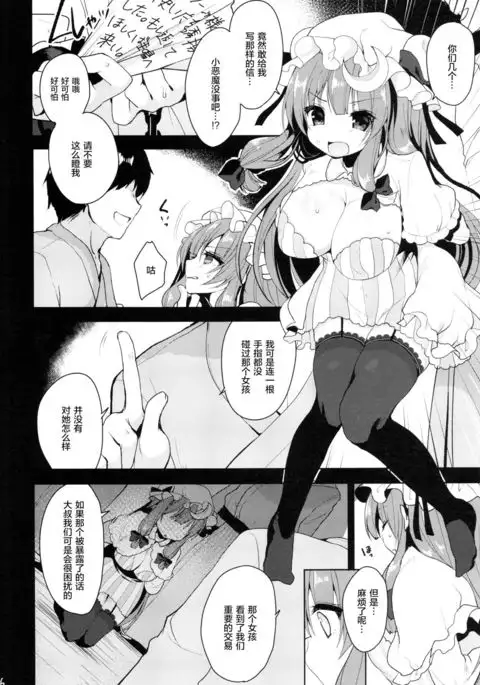 Jouzu na Majo no Shitsukekata