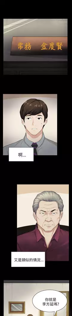 斯德哥尔摩症候群