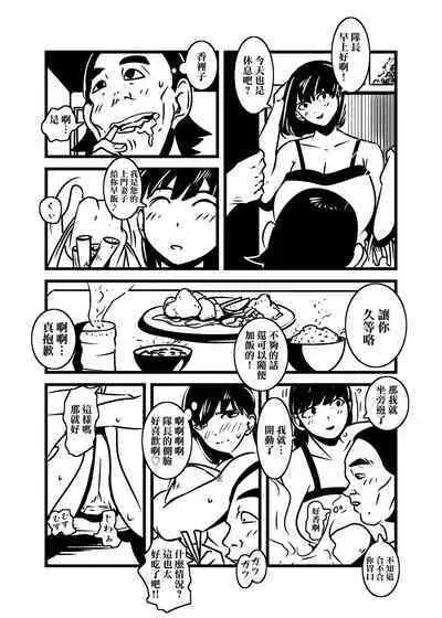 Hitozuma no Omoi  Omoi Oshiri Ai | 人妻的思念沉重的尻愛