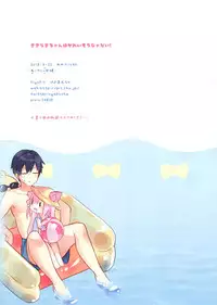 (Mimiket 40) [PiyoPit (Piyodera Mucha)] Kisaragi-chan wa Kawaisou ja Nai! - Kisaragi-chan is not pitiful! (Azur Lane) [Chinese] [水寒汉化]