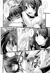 (C89) [ARC (Tamagawa Yukimaru)] Ugokenaku natta Maya-sama ni Itazura Shiyou!  (Kantai Collection -KanColle-) [Chinese] [CE×无毒]