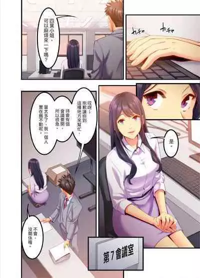 [Kageoi] Adultery Victims Association ~ We Are Here to Take Your Revenge. | ｢外遇受害者互助會」~我會替你報復外遇的他。Ch.1-6End  [Chinese]