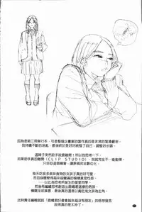 [Berose] Beroman | 少女美鮑 [Chinese]