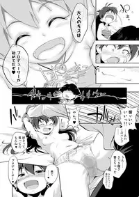 [ILD CAT (Yaneko Uta)] Ganaha Hibiki to Icha Love Nikki (THE IDOLM@STER) [Digital]
