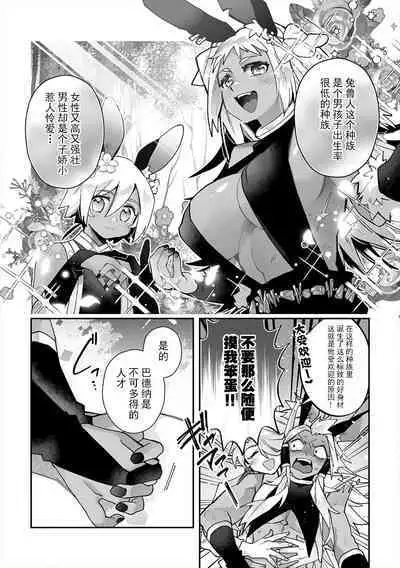 [Matagi Taro] Fujikawa Koiro, Isekai de Mechakucha Ikaserareru Koto ni Narimashita. ~Senshi mo Kenja mo Shinkan mo... Watashi no Karada ni Muchuu na no!?~ | 藤川恋色，在异世界被玩弄得一塌糊涂。战士、贤者、神官…都沉迷于我的身体！？~ 1-4 [Chinese] [莉赛特汉化组]