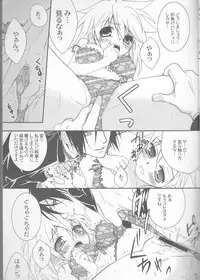 (CCTokyo122) [Dokudoku Meron (Amanatsu Mero, Maki)] Tsuna-chan no Shitsuji (Katekyo Hitman REBORN!)