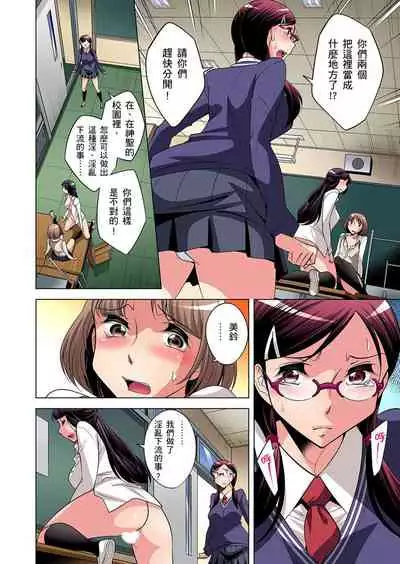 Zetsumetsu Kigu Danshi ~ Boku no Kokan ga Nerawa reru Wake | 瀕臨絕種的男子～所有人都在覬覦我的小弟弟 Ch.1-13