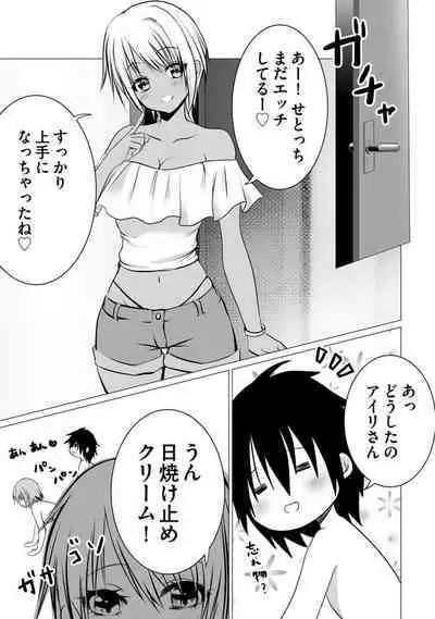 Bocchi no Boku demo, Kuzu no Yarichin ni Nareru tte Honto desu ka?