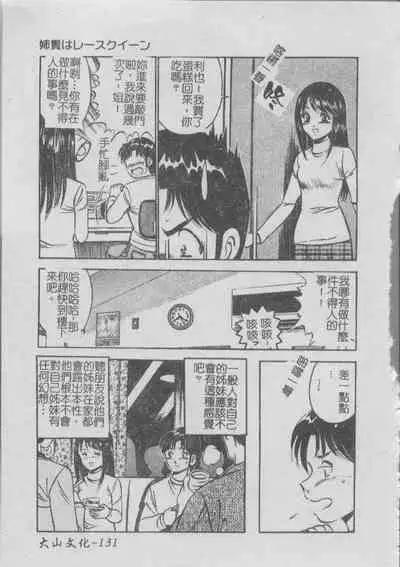 Konya Sekai no Katasumi de | 今夜在世界的某個角落