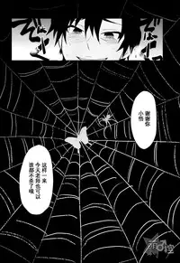 (SUPER25) [Tasaba (Shimesaba)] Bokura no Route C | 我们的线路C (Boku dake ga Inai Machi) [Chinese] [萌控漢化組]