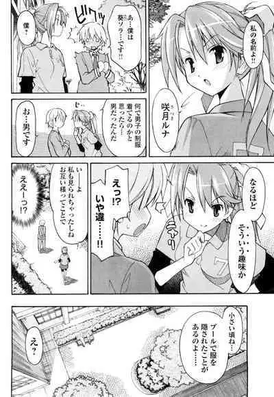 [Masahiro Itosugi] Aki Sora - Volume 1