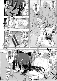 [Namonashi] NETORARE X NETORARE [Chinese]