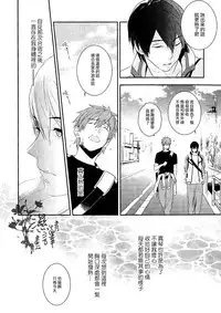 (C86) [calvero (Tsuzuki)] Koi to Byounetsu | 戀愛和病熱 (Free!) [Chinese] [濕情畫譯]