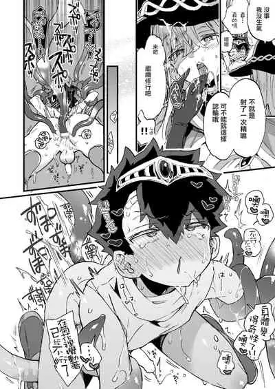 (C99) [Koniro Drops (Morishima Kon)] Kuso Zako Yuusha-Sama to Mahoutsukai-san | 廢柴勇者和魔法師小姐  [Chinese] [沒有漢化]
