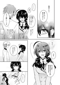 [Satoru] nikutai change. ～Oni-chan no karada de iku nante!!～(4)