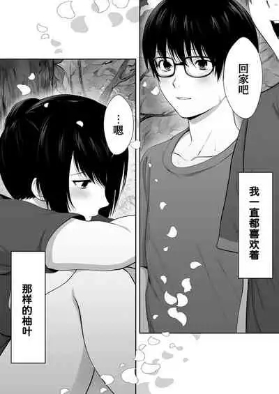 [Tokyo Gunjo] Mebae Netorase, Netorareru. ~Boku to Osananajimi no NTR Jijou~[Chinese] [我不看本子个人汉化]
