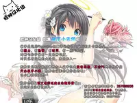 (C91) [Pico Pico Labyrinth (Fujisaka Lyric)] Mayu-chan (11) wa  Hatsujou Chuu [Chinese] [脸肿汉化组]