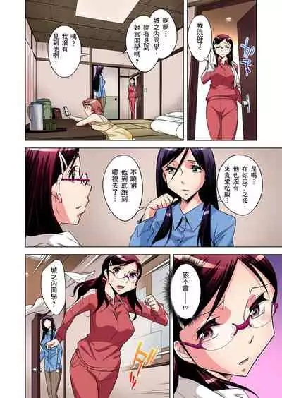 Zetsumetsu Kigu Danshi ~ Boku no Kokan ga Nerawa reru Wake | 瀕臨絕種的男子～所有人都在覬覦我的小弟弟 Ch.1-13