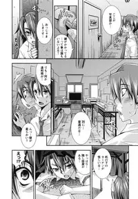 [Maihara Matsuge] Hame＠Dori