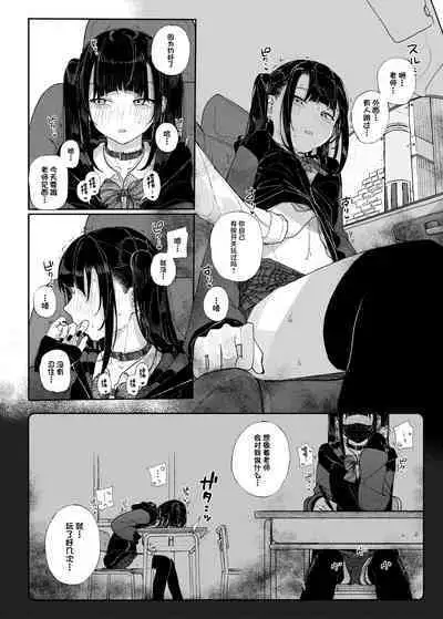 Majime na dake ga Torie no Boku ga Hametsu Ganbou no Seito to Kuruma de H na Date o Tanoshinda Hanashi