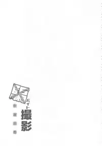 Yokuboukaiki Damashi Beit Satsuei