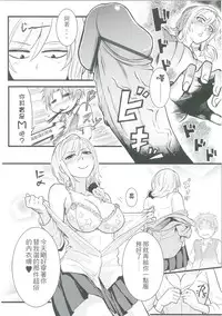 (FF25) [Klotski (Matsukasa)] Chotto Iikagen Hanashite Kudasai Seo-senpai!!! | 我說ー請妳快點鬆手吧！瀨尾學姊！ (Gekkan Shoujo Nozaki-kun) [Chinese]