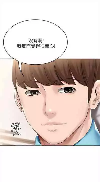 [嫌疑犯H & 金Zetta] 寄宿日記 1-85 官方中文（連載中）