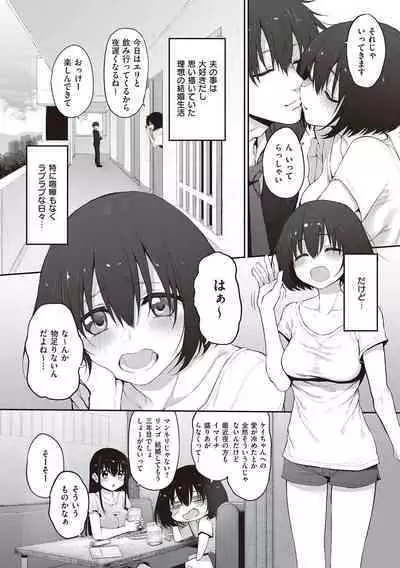 HITOTSUMAMI + Netoria Netorase Video Letter ni Ai o Komete