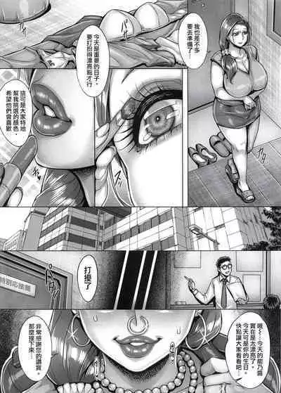 [Keigai Tengen (Momofuki Rio)] Aishita Tsuma wa Kainara sareta, Shachiku datta | 深愛的妻子曾經是被公司飼養的社畜 [Chinese] [天帝哥個人漢化] [Digital]