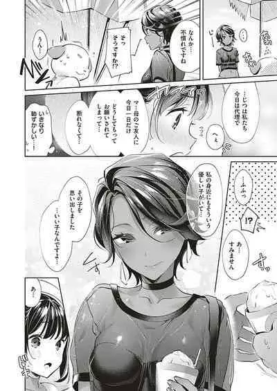 Yokubou Pandora Yokubou 1-27