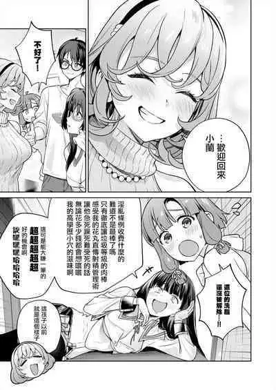 [Mameojitan] Nukitashi -Nukige mitai na Shima ni Sunderu Watashi wa Dousurya Ii desu ka? - 單行本版 第五卷 | 住在拔作一樣的島嶼上的我究竟該怎麽辦呢? [Chinese] [無邪気漢化組] [Digital]