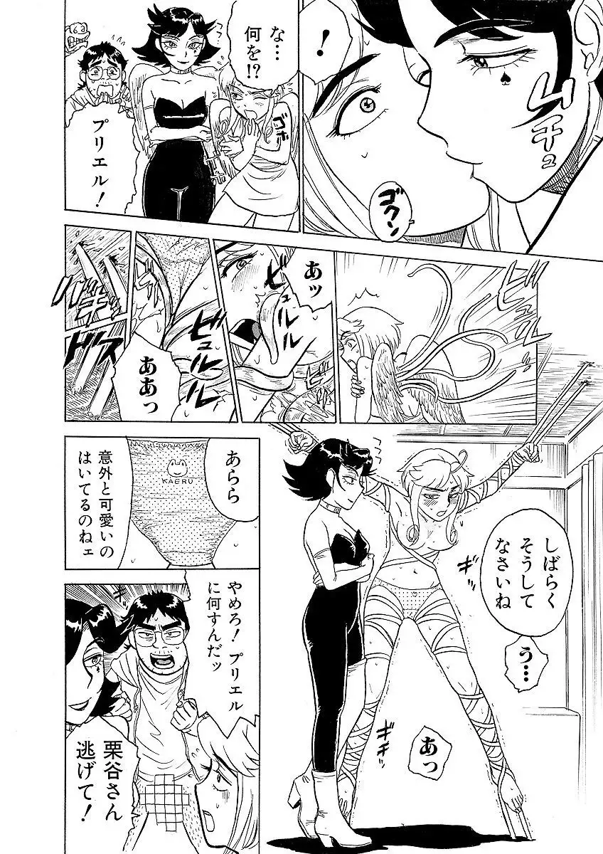 ああエンジェルさま