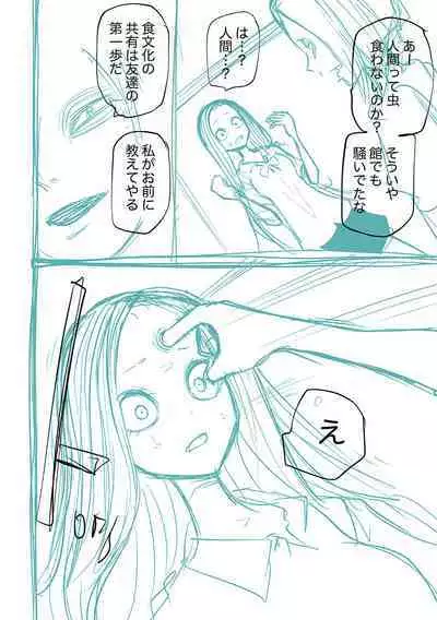 Kourin! Akuma Friends - Advent! Devil Friends  | 降臨！惡魔Friends