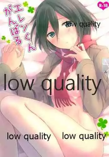 Eren-kun Ganbaru