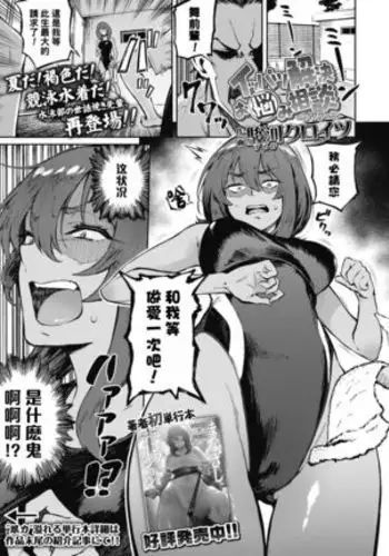清純後輩が職場の全員と寝てた話